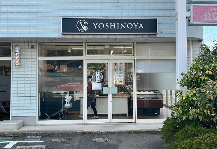 鈴川店