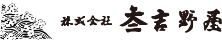 大二吉野屋
