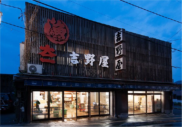 本店